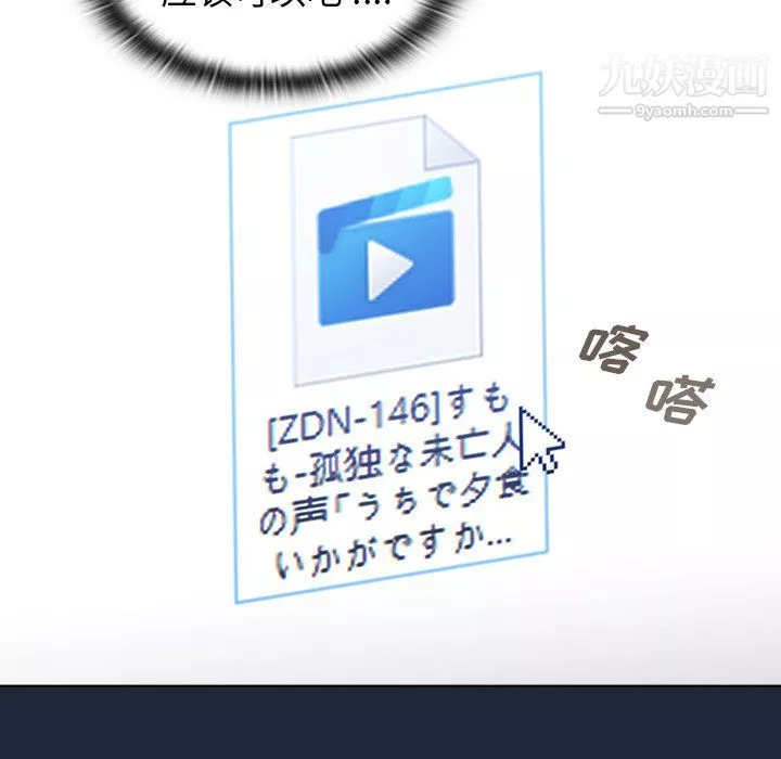 組長的小秘密第19話
