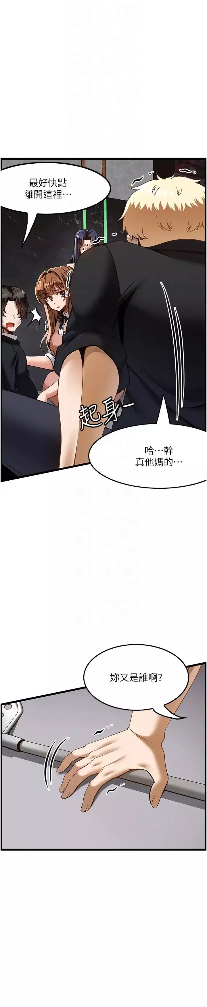 顶级按摩师-第49话-在女厕硬来的金炫泰 - 图片 30