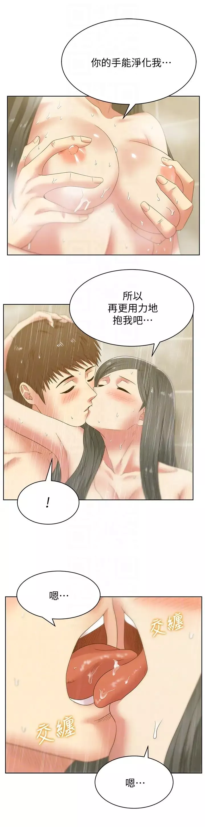 老婆的闺蜜-第51话-意外的访客 - 图片 25
