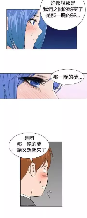 Dreamgirl-第19话 - 图片 39