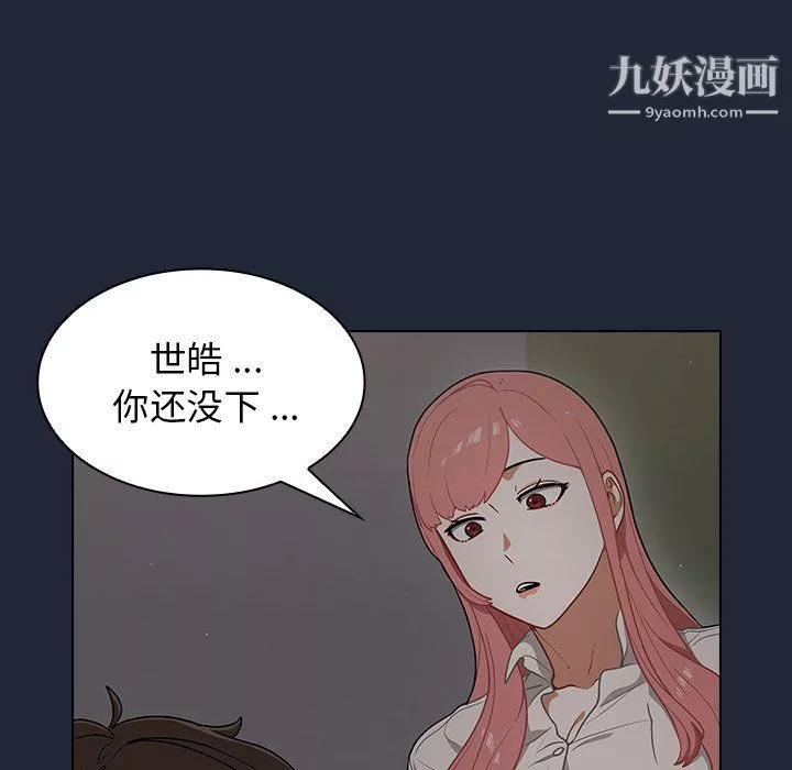 组长的小秘密-第19话 - 图片 85