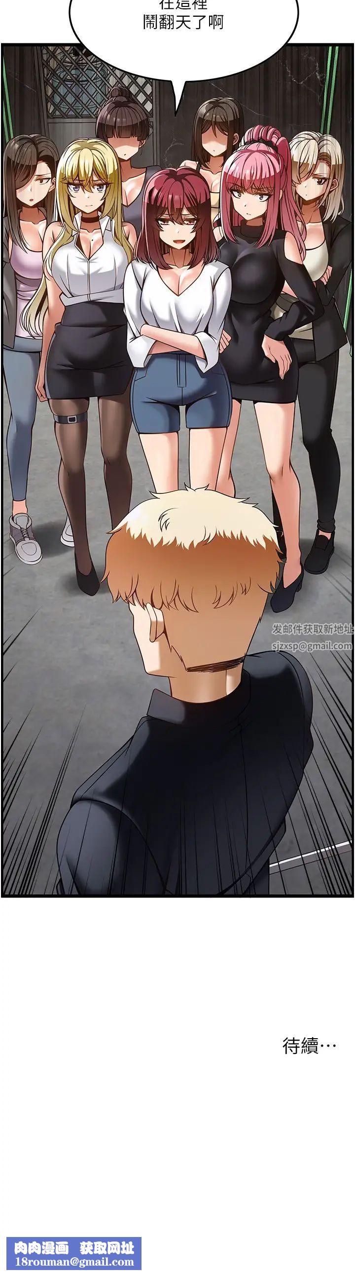 顶级按摩师第49话-在女厕硬来的金炫泰