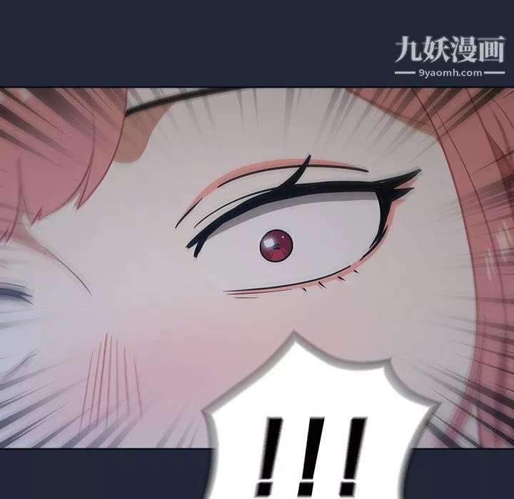组长的小秘密-第19话 - 图片 87