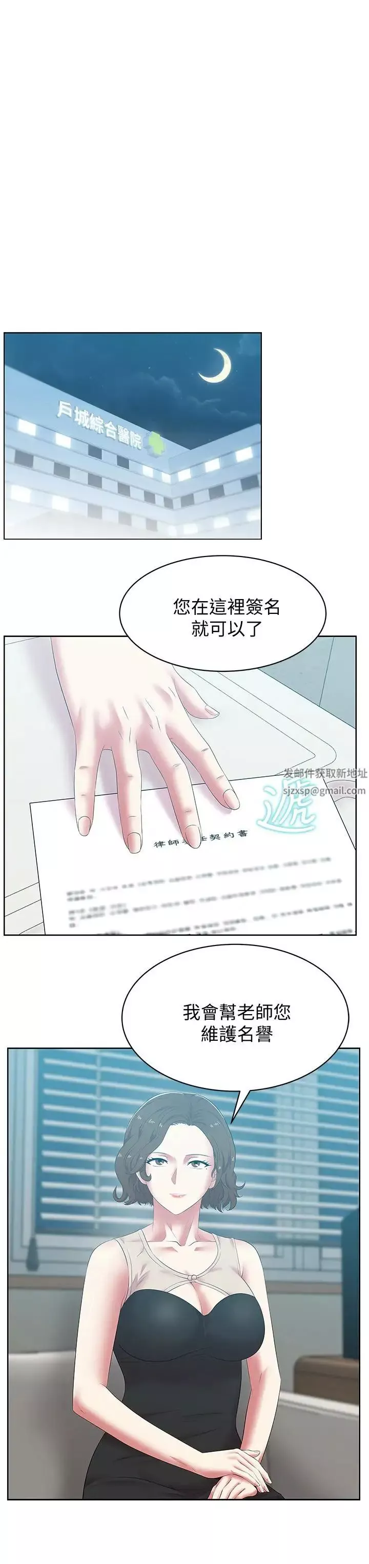 老婆的閨蜜第51話-意外的訪客