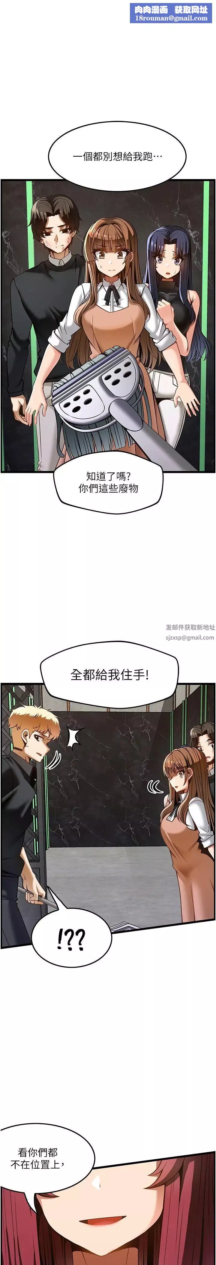 頂級按摩師第50話-江俊民，我要殺瞭你