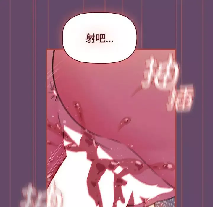 受害者联盟-第14话 - 图片 64
