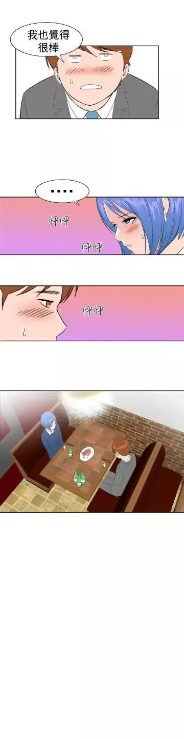 Dreamgirl-第19话 - 图片 44