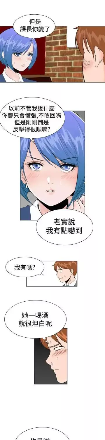 Dreamgirl-第19话 - 图片 45