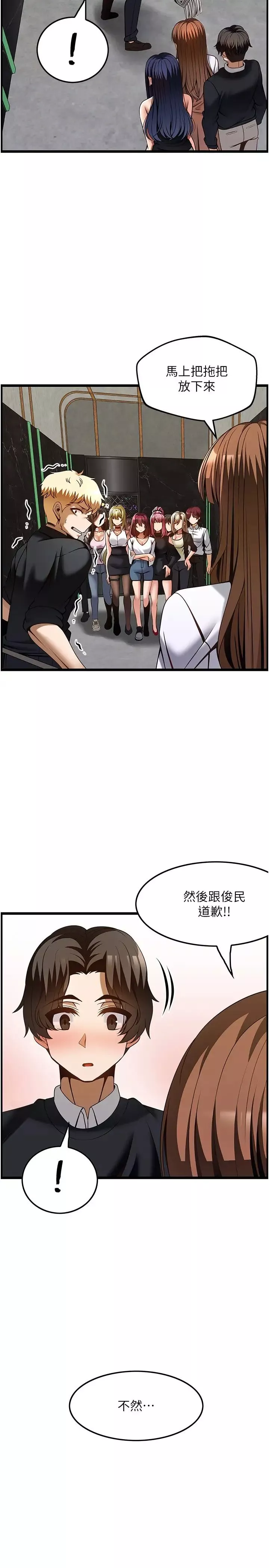 顶级按摩师-第50话-江俊民，我要杀瞭你 - 图片 5