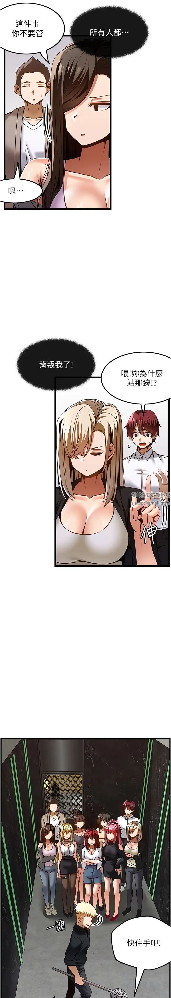 顶级按摩师第50话-江俊民，我要杀瞭你