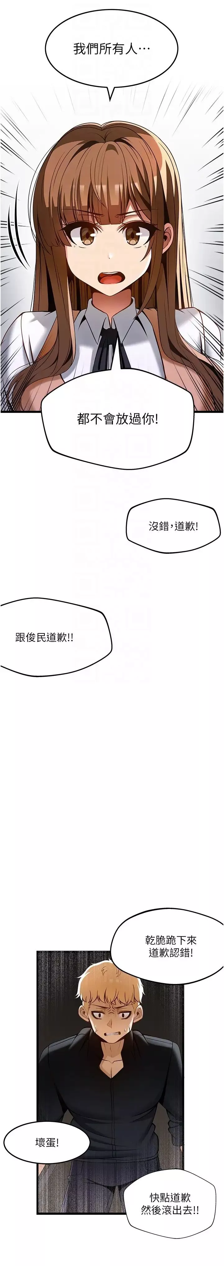 顶级按摩师-第50话-江俊民，我要杀瞭你 - 图片 6