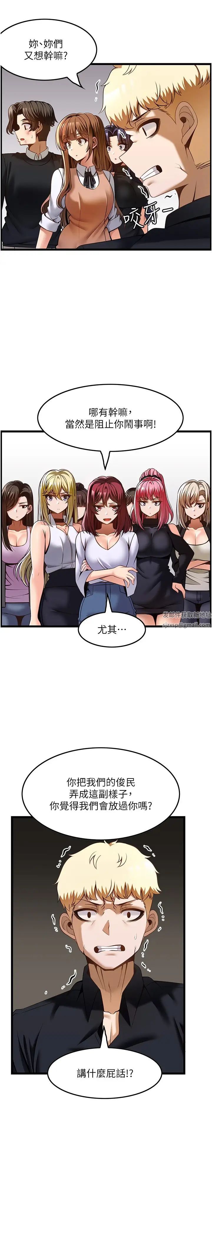 頂級按摩師第50話-江俊民，我要殺瞭你