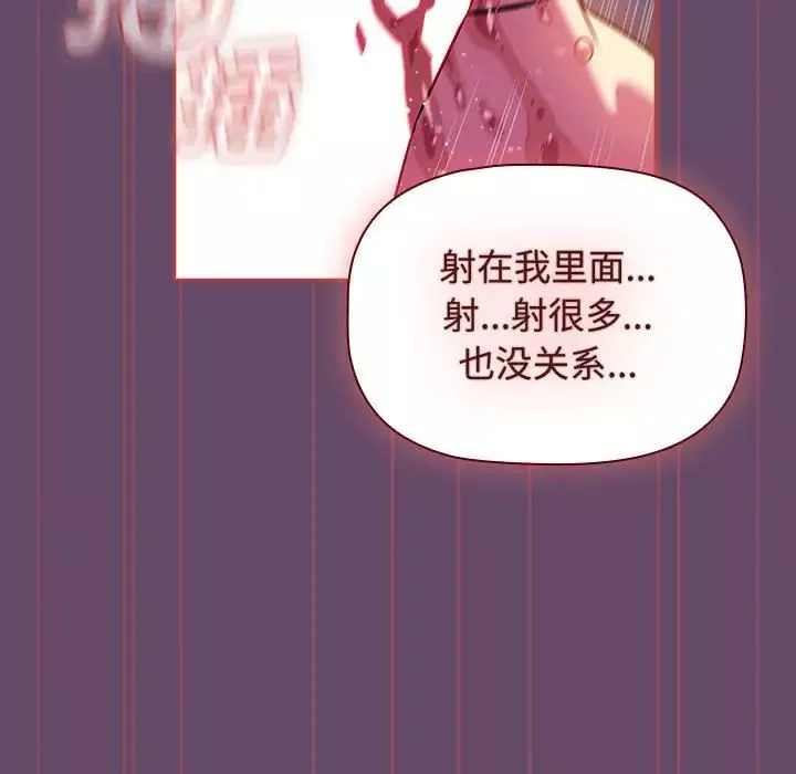 受害者联盟-第14话 - 图片 65