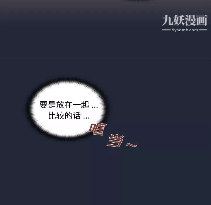 組長的小秘密第19話