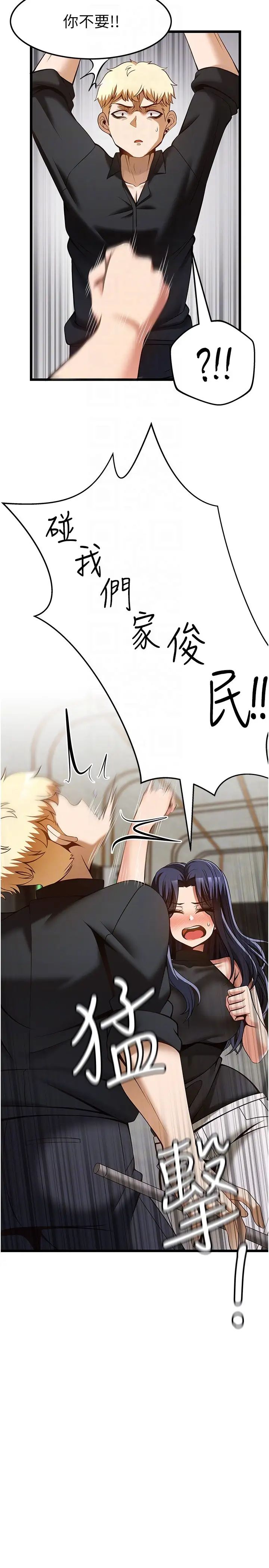 顶级按摩师第50话-江俊民，我要杀瞭你