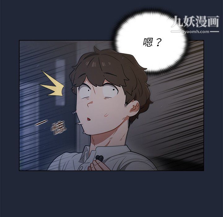 组长的小秘密第19话