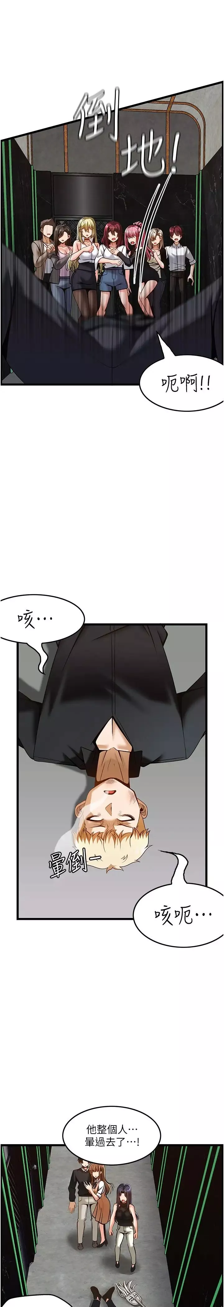 頂級按摩師第50話-江俊民，我要殺瞭你