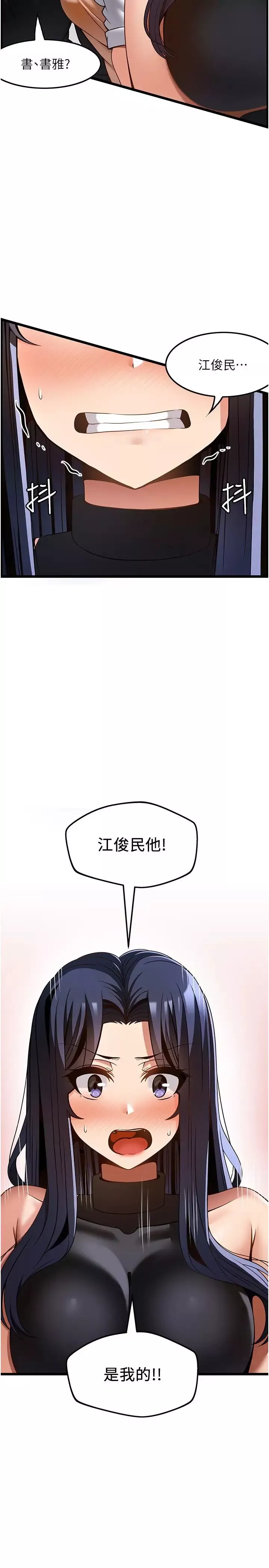 顶级按摩师-第50话-江俊民，我要杀瞭你 - 图片 15