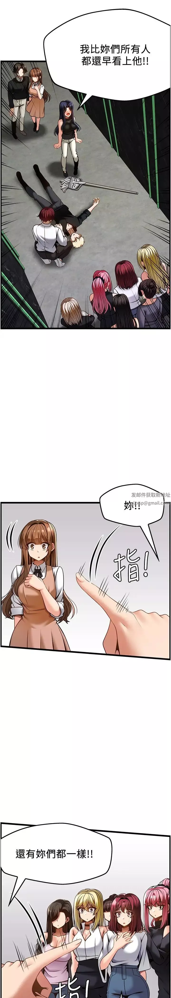 顶级按摩师-第50话-江俊民，我要杀瞭你 - 图片 16