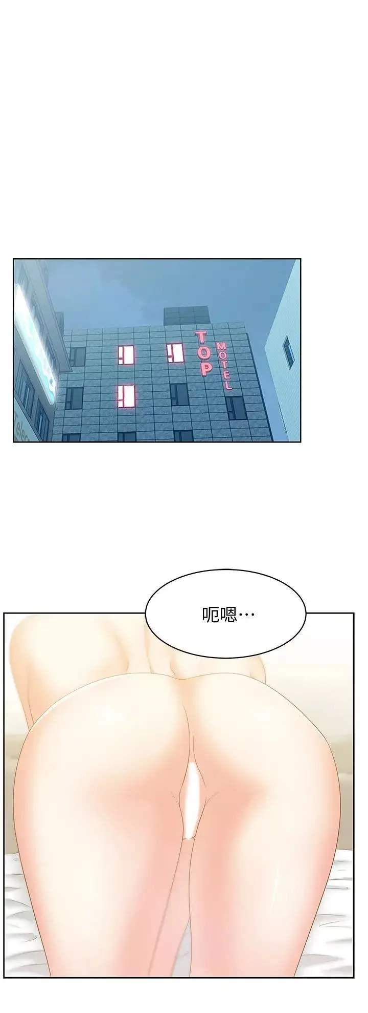老婆的閨蜜第52話-誰都有弱點