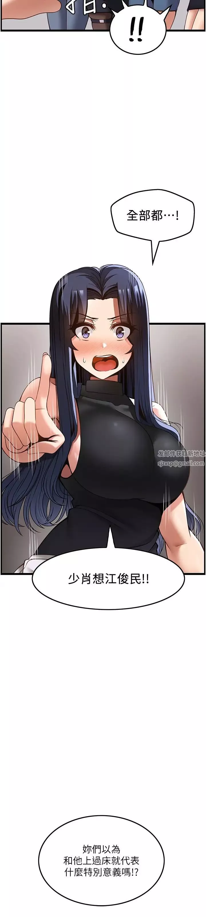 頂級按摩師第50話-江俊民，我要殺瞭你
