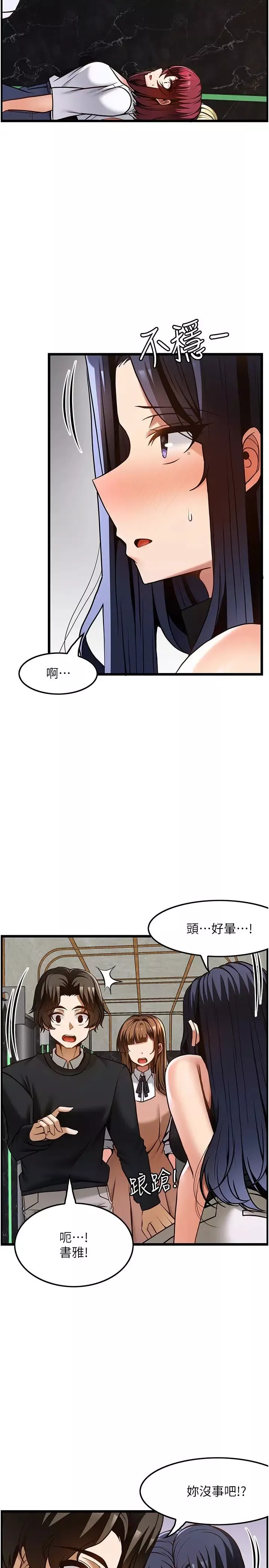 顶级按摩师-第50话-江俊民，我要杀瞭你 - 图片 21