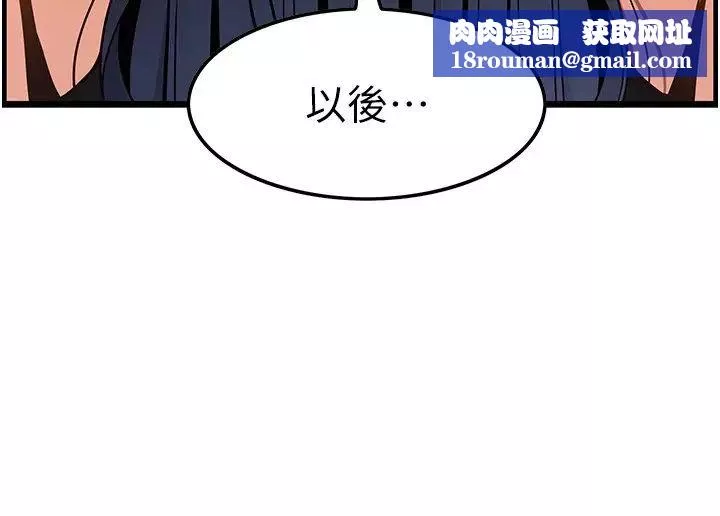 顶级按摩师-第50话-江俊民，我要杀瞭你 - 图片 19