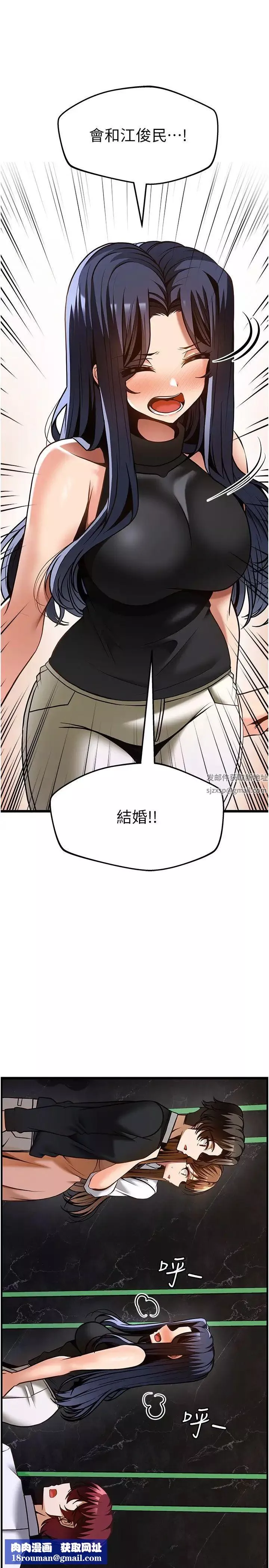 顶级按摩师-第50话-江俊民，我要杀瞭你 - 图片 20