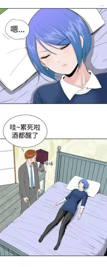 Dreamgirl-第20话 - 图片 4