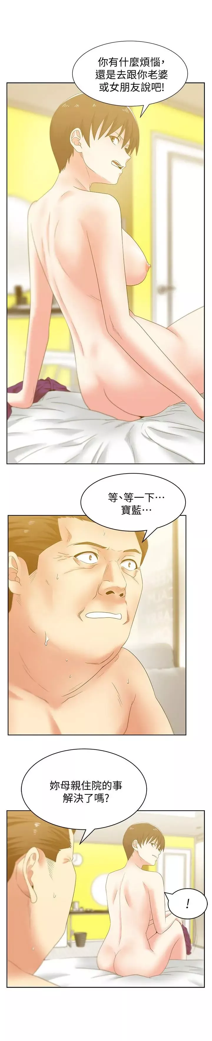老婆的闺蜜-第52话-谁都有弱点 - 图片 10