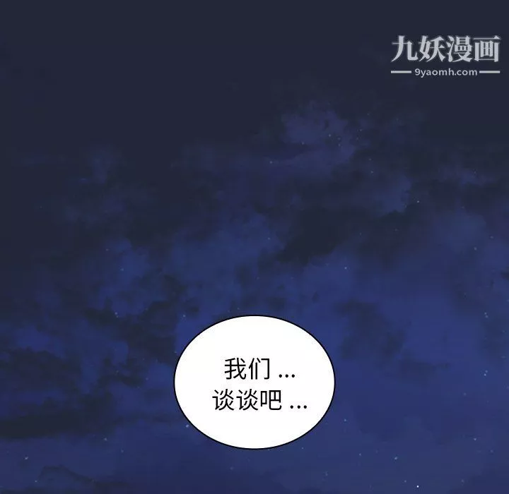 組長的小秘密第19話