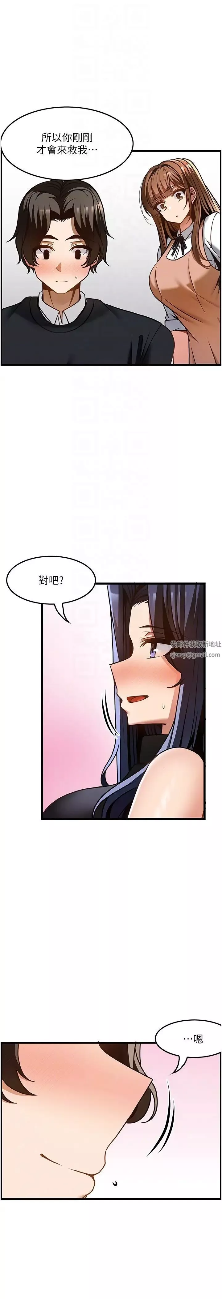 頂級按摩師第50話-江俊民，我要殺瞭你