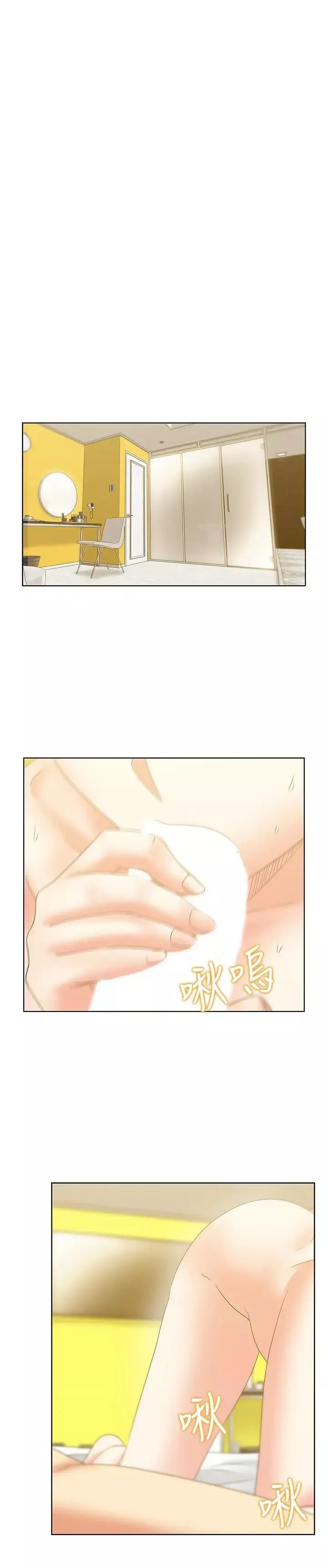 老婆的閨蜜第52話-誰都有弱點
