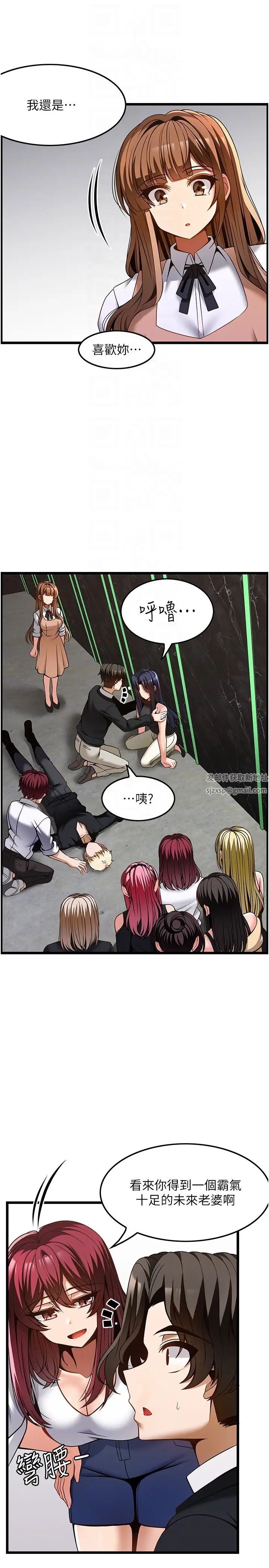 顶级按摩师第50话-江俊民，我要杀瞭你