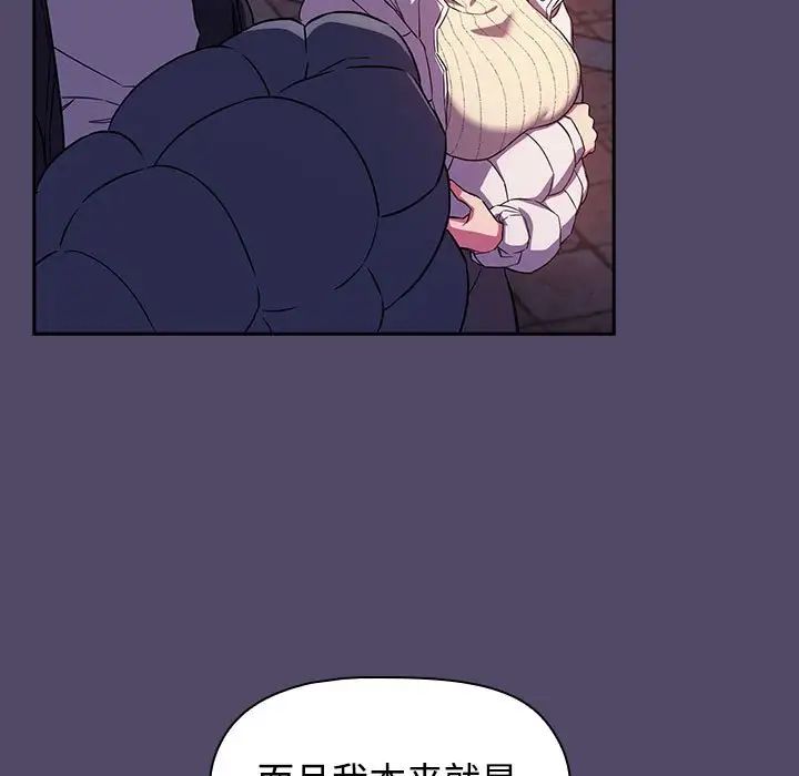 受害者联盟第14话