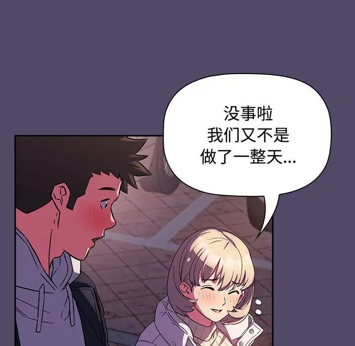 受害者联盟第14话