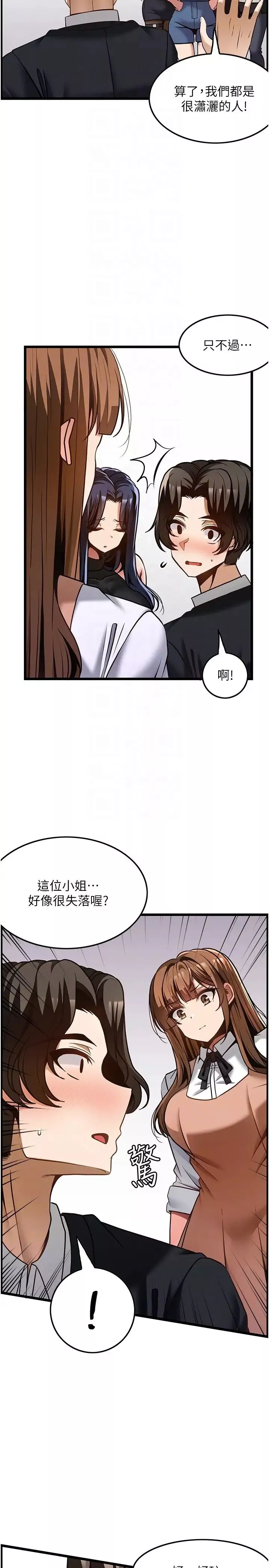 顶级按摩师-第50话-江俊民，我要杀瞭你 - 图片 28
