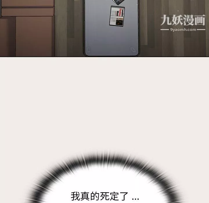 组长的小秘密-第19话 - 图片 108