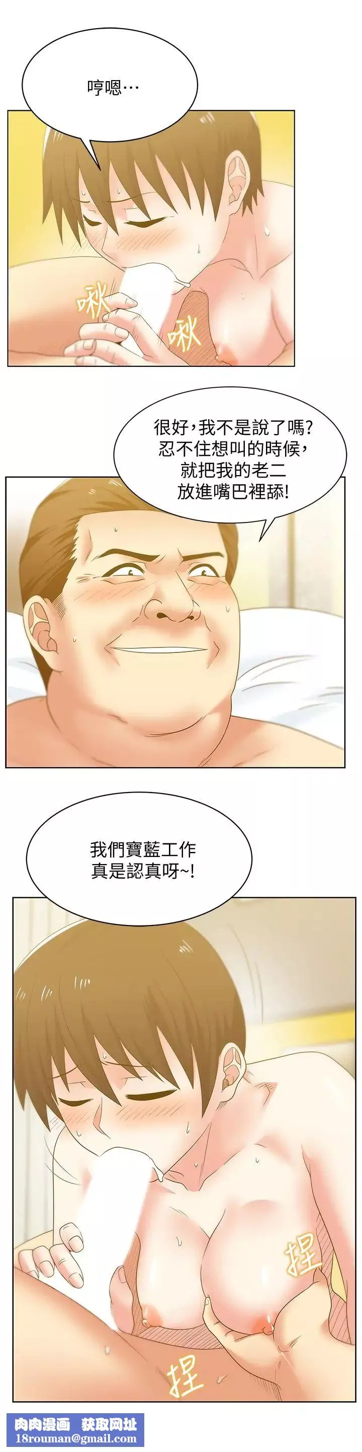 老婆的閨蜜第52話-誰都有弱點