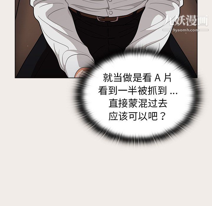 组长的小秘密第19话