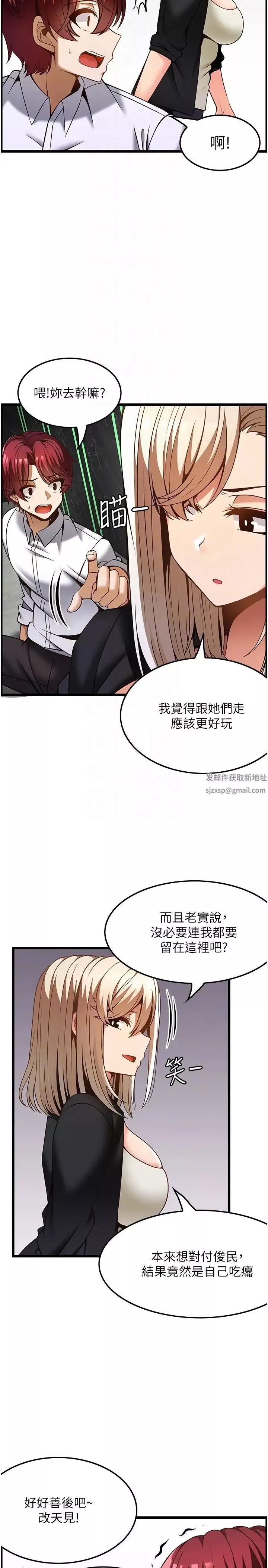 顶级按摩师-第50话-江俊民，我要杀瞭你 - 图片 32
