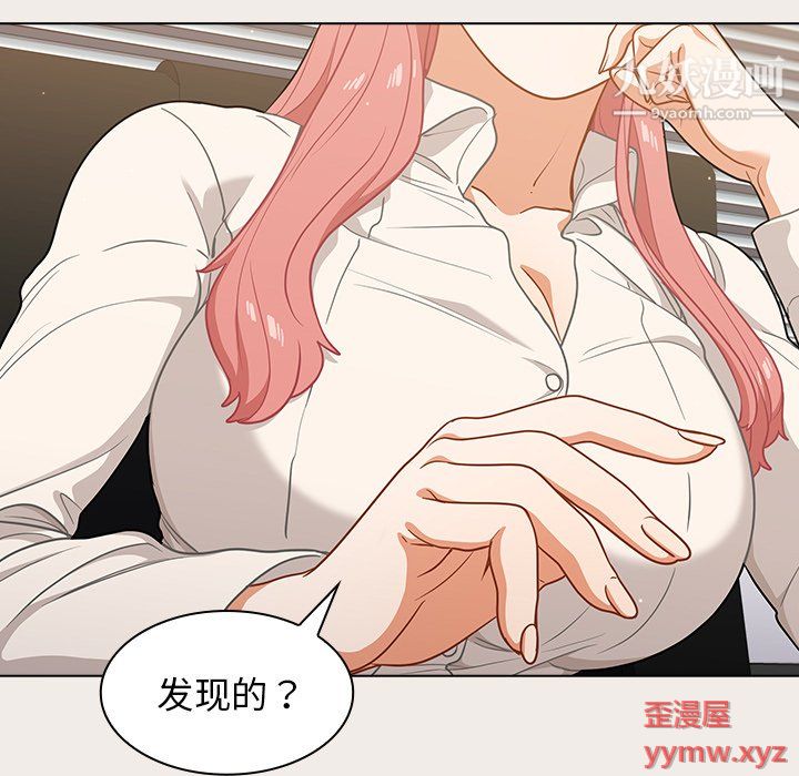 组长的小秘密第19话