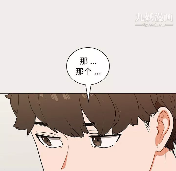 組長的小秘密第19話