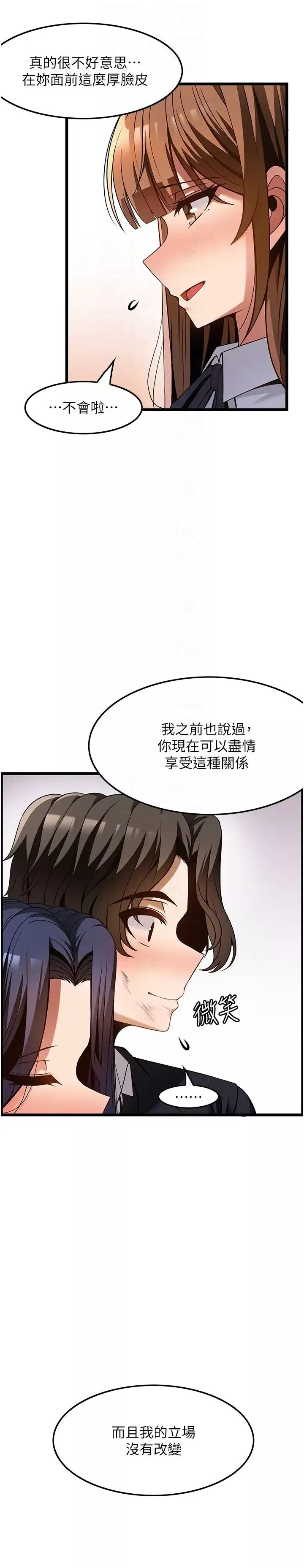 頂級按摩師第50話-江俊民，我要殺瞭你