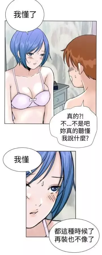 Dreamgirl-第20话 - 图片 18