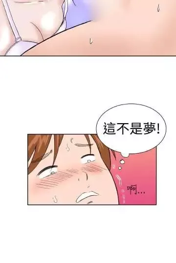 Dreamgirl第20话