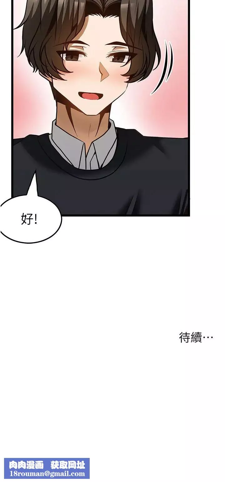顶级按摩师-第50话-江俊民，我要杀瞭你 - 图片 37