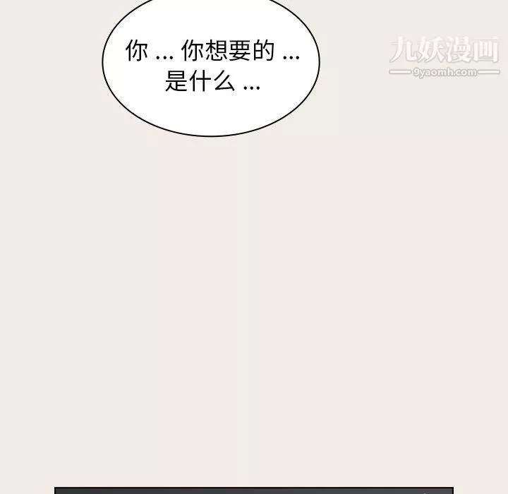 组长的小秘密-第19话 - 图片 121