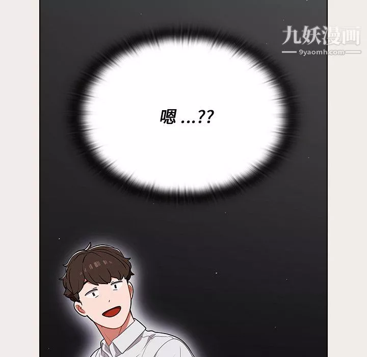 组长的小秘密-第19话 - 图片 122