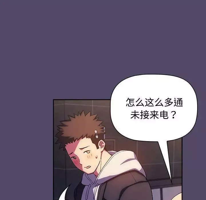 受害者联盟第14話